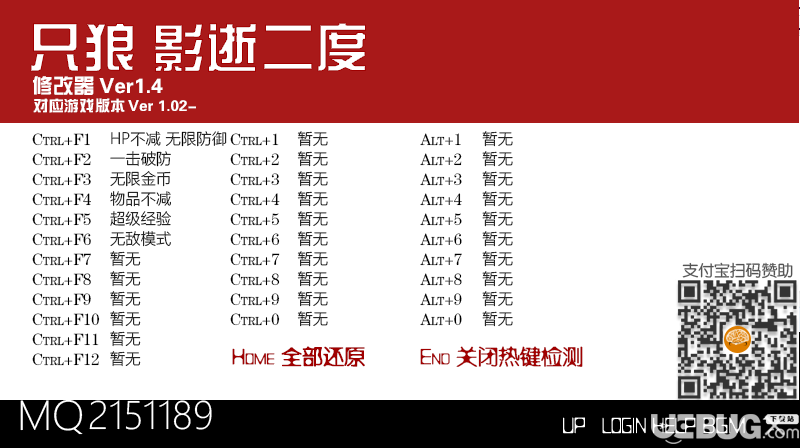 只狼影逝二度修改器下載