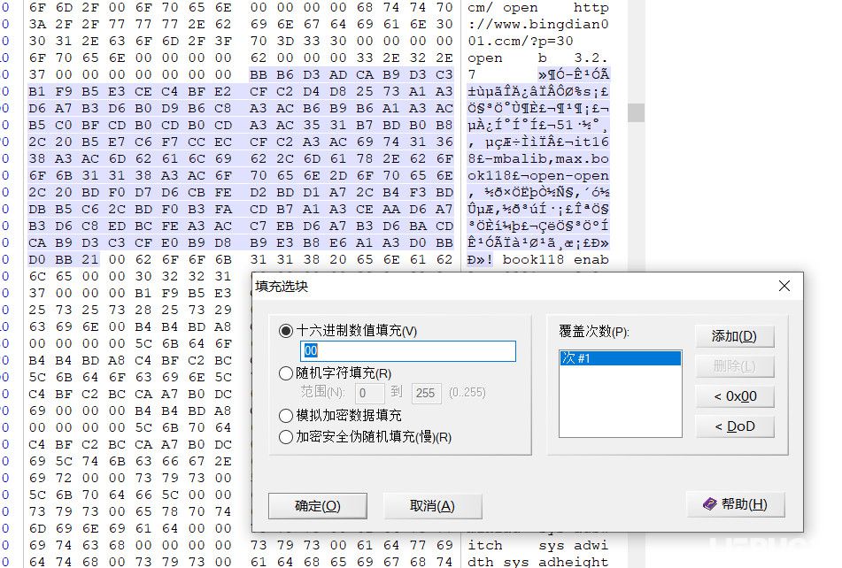 冰點文庫下載器手工去廣告方法介紹