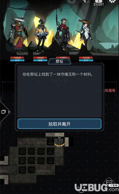 《跨越星弧手游》淇河大墓四象怎么擺