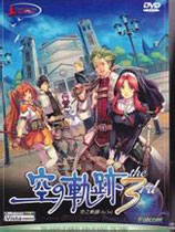 《英雄傳說6空之軌跡3rd》Build20190325免安裝中文版