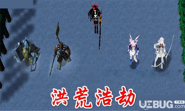 洪荒浩劫v1.0正式版(含攻略)