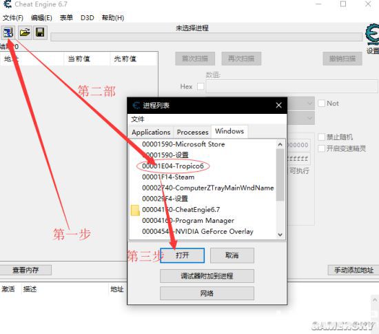 《海島大亨6》CE修改金錢方法介紹