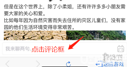 迷你世界世界守護(hù)計劃6套永久皮膚怎么獲得方法 社區(qū)發(fā)帖評論規(guī)則