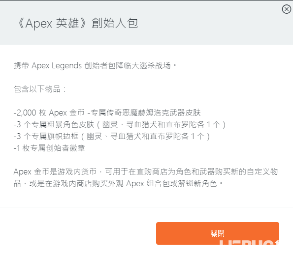 《Apex英雄》創(chuàng)始人包介紹 創(chuàng)始人包都包括什么