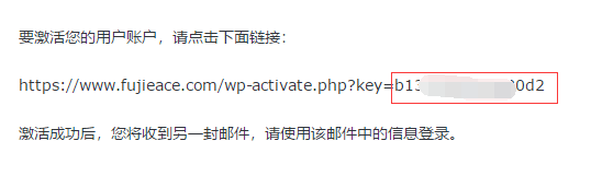 WordPress用戶注冊提示“要求激活密鑰”怎么解決