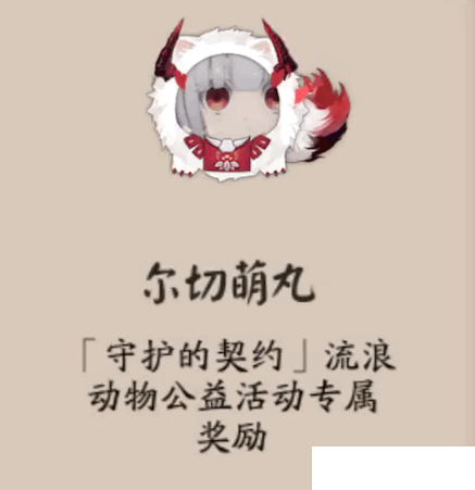 《陰陽師手游》新寵物赤雪犬怎么獲得