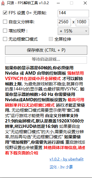 只狼影逝二度幀數(shù)上限解鎖工具下載