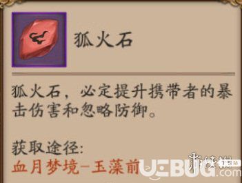 《陰陽師手游》月之隕是什么