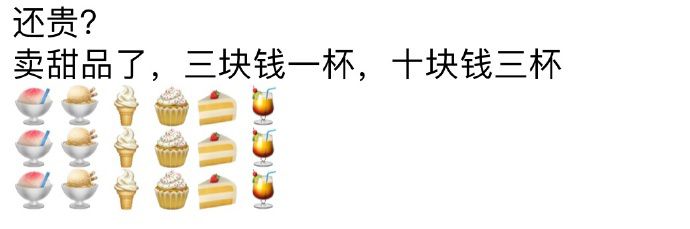 抖音上用emoji表情賺錢的有哪些 用emoji表情賺錢方法匯總大全