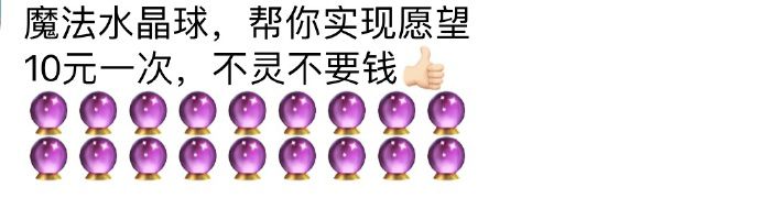 抖音上用emoji表情賺錢的有哪些 用emoji表情賺錢方法匯總大全