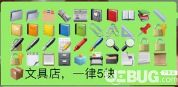 抖音用emoji表情賺錢方法匯總