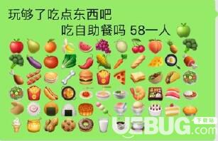 抖音用emoji表情賺錢方法匯總