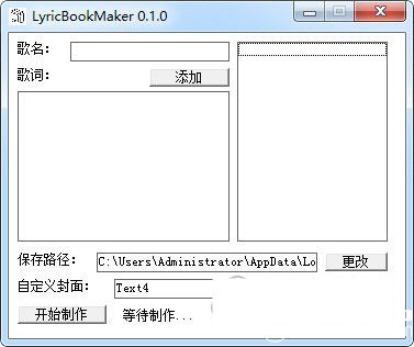 LyricBookMaker下載