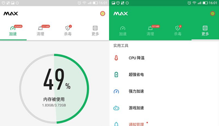 MAX Optimizer破解版下載