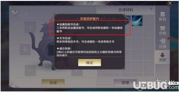 《完美世界手游》仙魔技能書怎么獲得