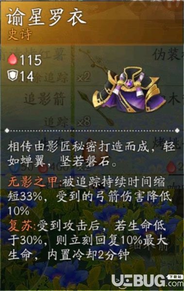 《風(fēng)云島行動(dòng)手游》諭星羅衣怎么獲得