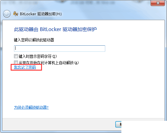 BitLocker驅(qū)動器被加密怎么取消 刪除BitLocker密碼正確方法