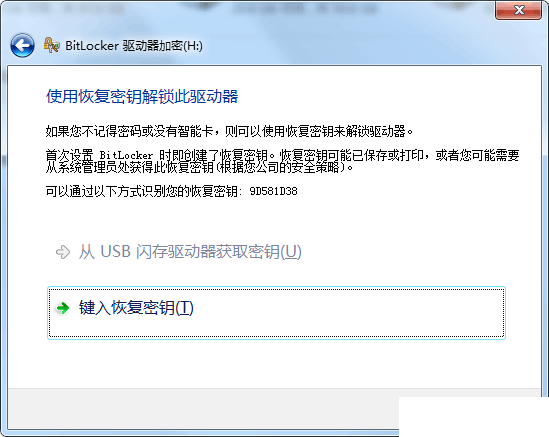 BitLocker驅(qū)動器被加密怎么取消 刪除BitLocker密碼正確方法