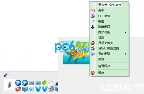 My USB Menu(USB管理工具)v1.0綠色版