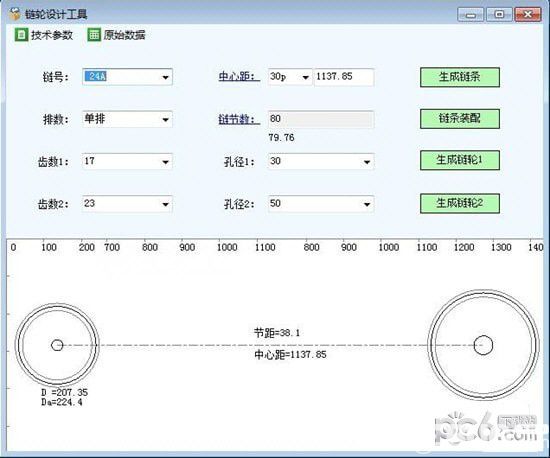 鏈輪設計工具下載