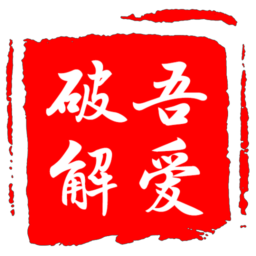 吾愛(ài)PDF轉(zhuǎn)Word工具v1.0 綠色便攜版