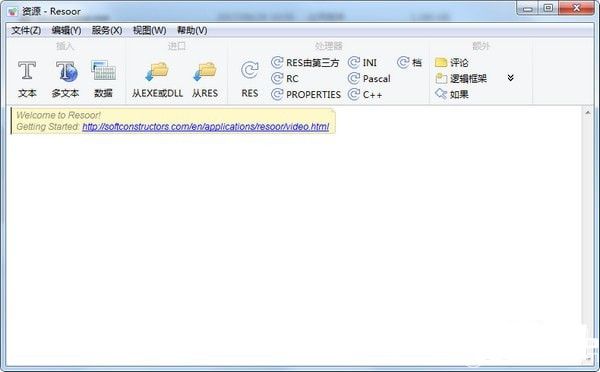 Resoor(資源文件編輯器)