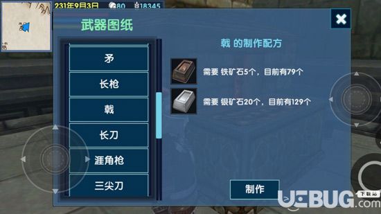 《三國大時(shí)代6手游》銀礦石怎么得 銀礦哪里有