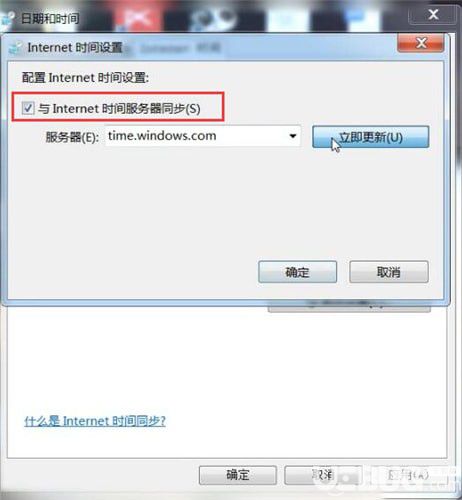 電腦顯示時(shí)間不對(duì)怎么同步服務(wù)器時(shí)間