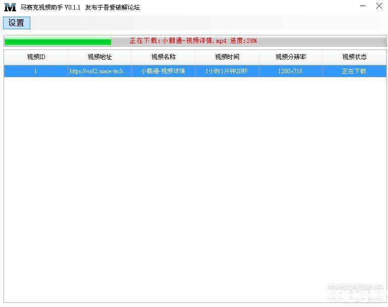 馬賽克視頻助手下載