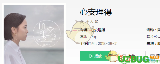 抖音只是你太粗心大意忽略了我的感受是什么歌曲