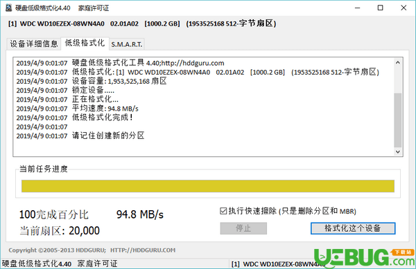 硬盤低電格式化工具