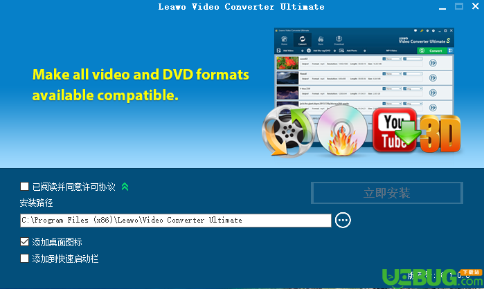 Leawo Video Converter Ultimate下載