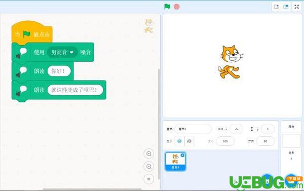 scratch3.0中文版下載