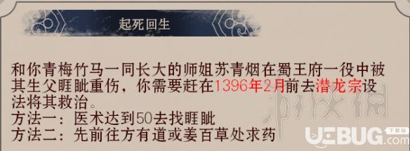 《武林志》游戲全事件傳聞列表匯總大全