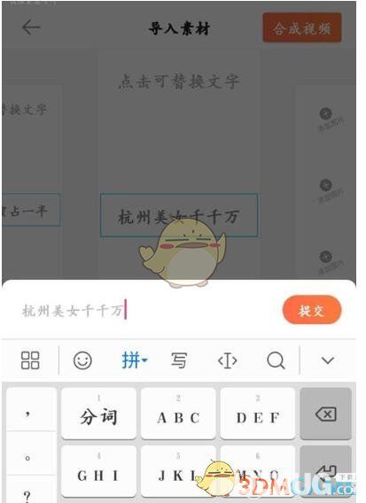 抖音挑戰(zhàn)閨蜜團制作方法