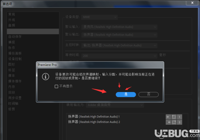 Adobe Premiere Pro CC錄音功能怎么開(kāi)啟使用