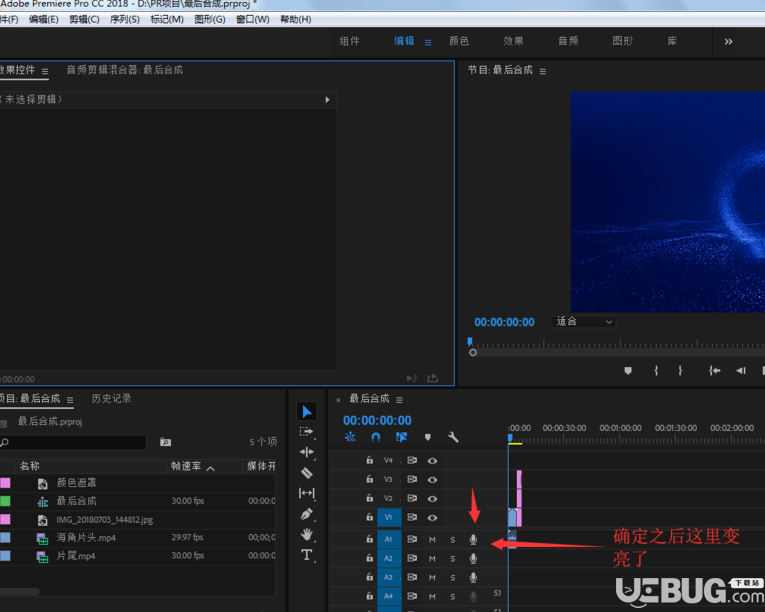 Adobe Premiere Pro CC錄音功能怎么開(kāi)啟使用