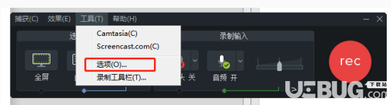 Camtasia Studio軟件無法錄制電腦聲音怎么解決