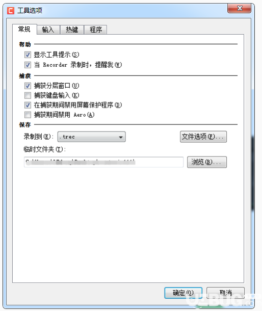 Camtasia Studio軟件無法錄制電腦聲音怎么解決