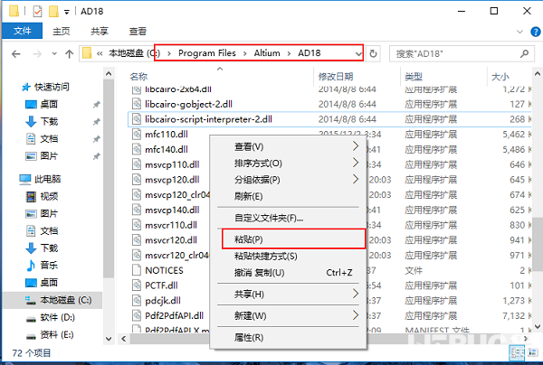 Altium Designer(電子產(chǎn)品開發(fā)系統(tǒng))安裝破解方法介紹