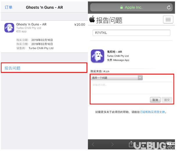 在App Store中購(gòu)買的項(xiàng)目怎么申請(qǐng)退款