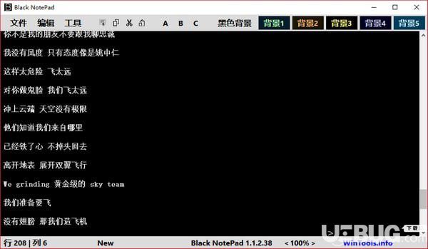 Black Notepad(文字編輯器)