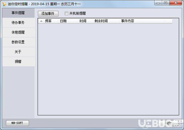 迷你定時提醒v4.1綠色版