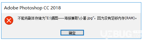 Adobe Photoshop CC無法將圖片保存為jpg格式怎么解決