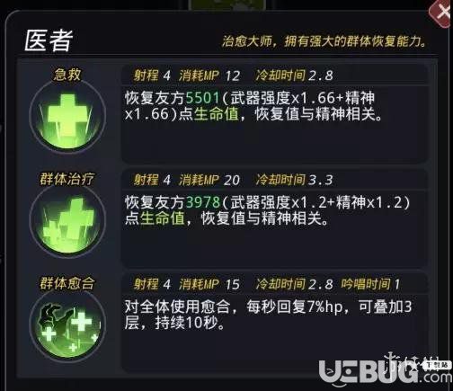 《跨越星弧手游》迪迪怎么樣