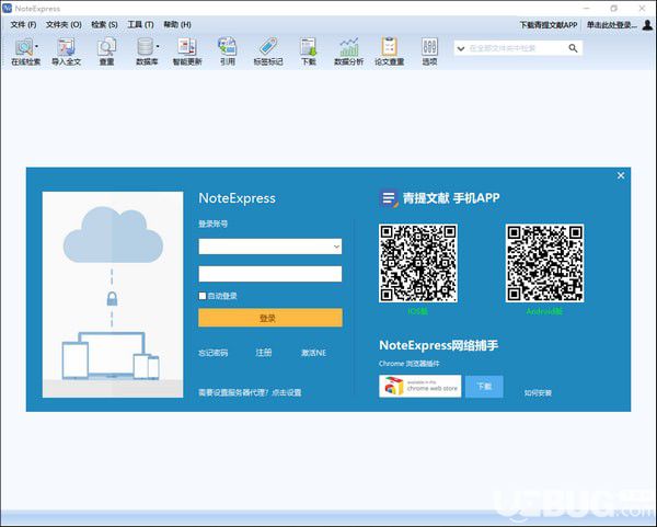 NoteExpress(文獻(xiàn)管理軟件)