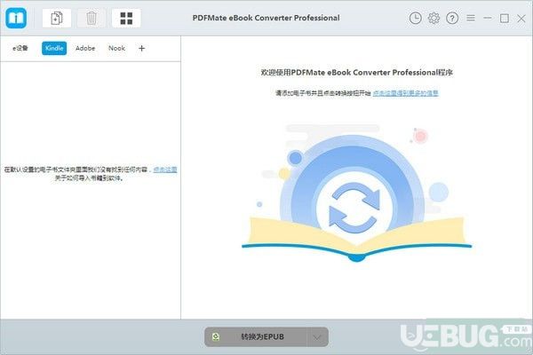 PDFMate eBook Converter Pro(電子書轉換器)