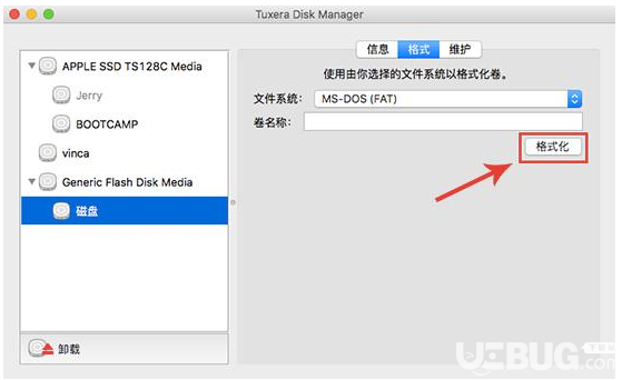 Mac系統(tǒng)中怎么修改硬盤格式及硬盤格式化方法
