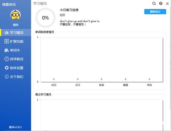 彈幕單詞