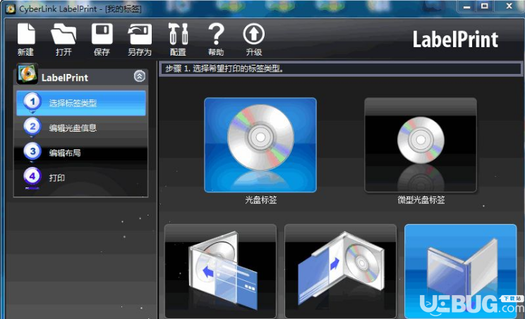 Cyberlink LabelPrint破解版下載